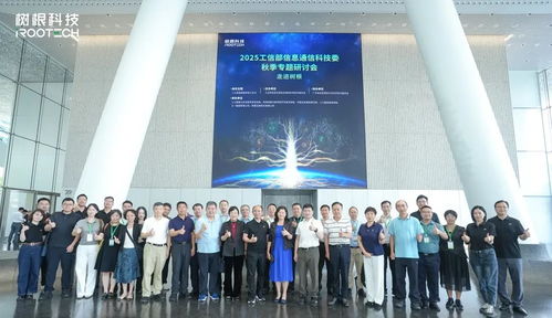 數智未來，根在工業 樹根科技工業智能生態日暨專題研討會成功舉辦