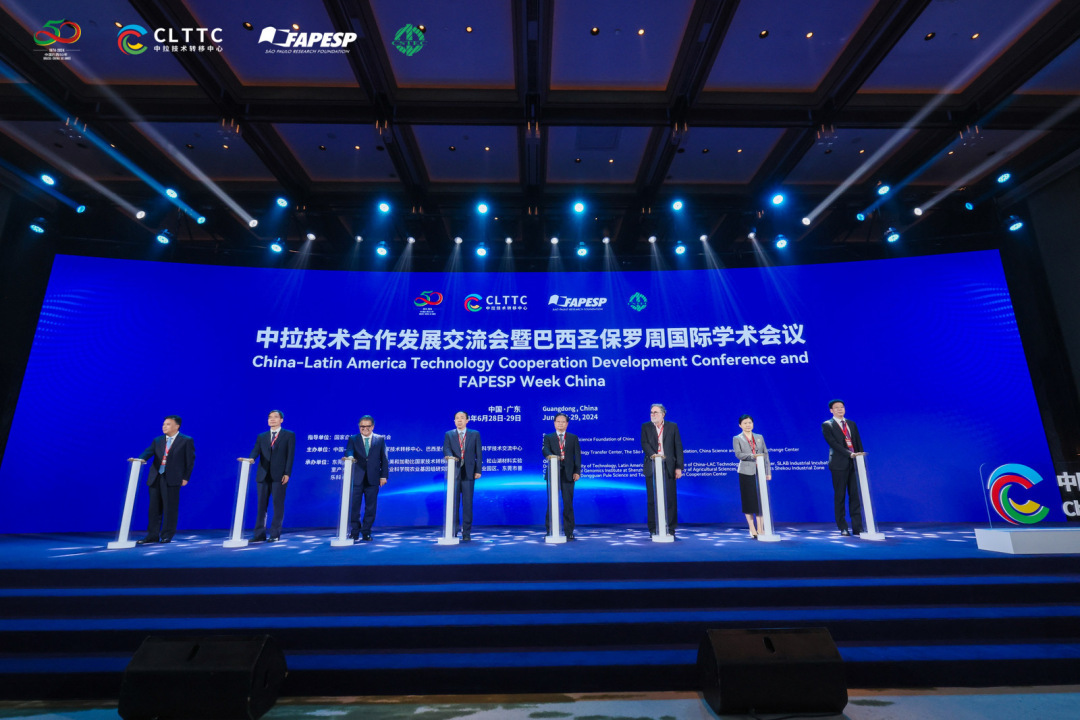 中拉技術合作發展交流會在粵成功舉辦，共促技術交流新篇章