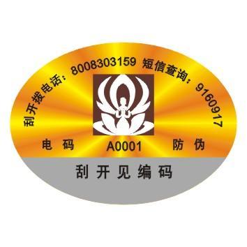 揭秘防偽商標 從留底防偽到中獎促銷的雙重守護