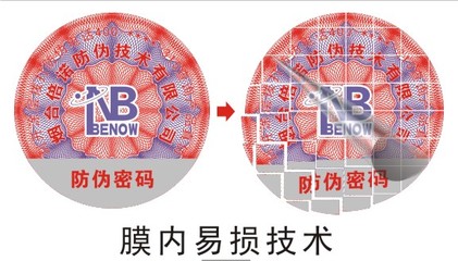 鐳射防偽商標 技術、價格解析與中國糖酒網應用指南