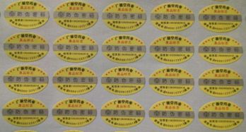 防偽商標 定義、功能與核心要求詳解