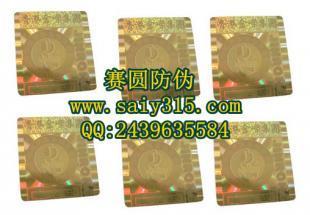 易碎防偽激光標貼 一次性防偽商標的數字防偽利器