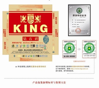 王者陶瓷全新推出防偽抗菌陶瓷產品 打響行業健康與正品保衛戰