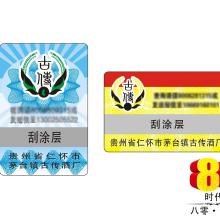 探訪東莞誠毅 匠心打造每一枚防偽標識，守護品牌安全